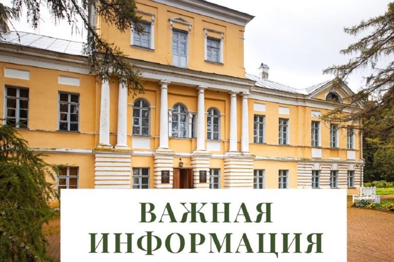 Из-за болезни сотрудников закрыт известный музей в Тверской области