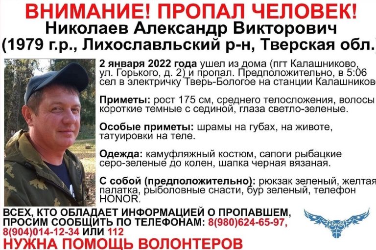 В Тверской области пропал 42-летний мужчина, уехавший на рыбалку