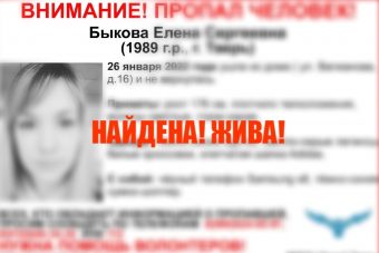 Найдена 32-летняя Елена Быкова, пропавшая в Твери