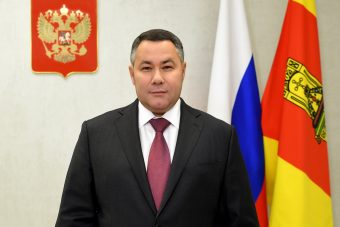 Игорь Руденя поздравил жителей Тверской области с 87-й годовщиной образования региона