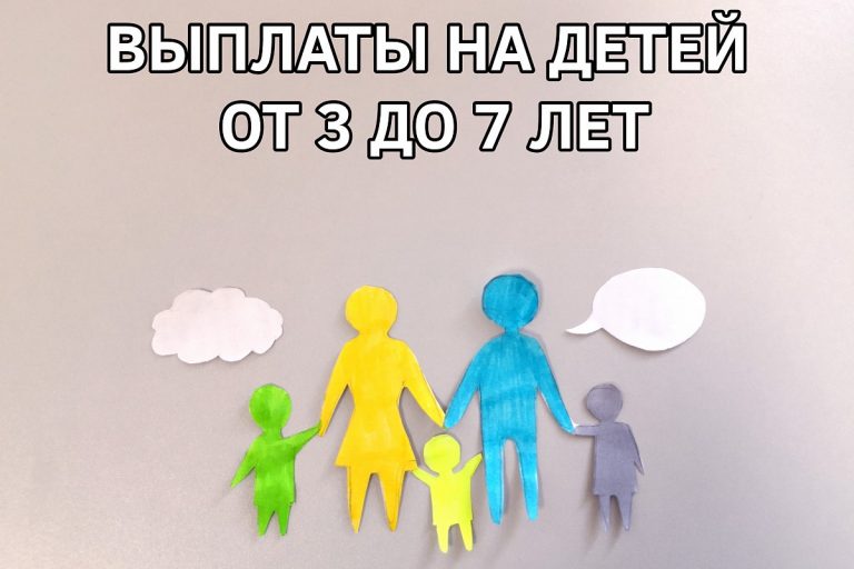 В Тверской области увеличат пособие на детей от 3 до 7 лет