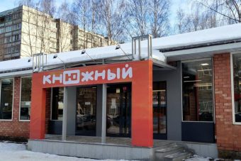 В Твери появился книжный магазин с очень странным названием В Твери появился книжный магазин с очень странным названием