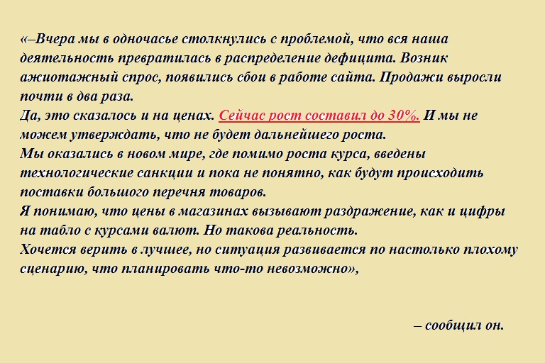 Крупный ритейлер электроники, представленный в Тверской области, резко взвинтил цены