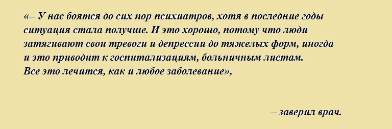 Названы пациенты, которым обязательно нужно посетить психиатра после коронавируса