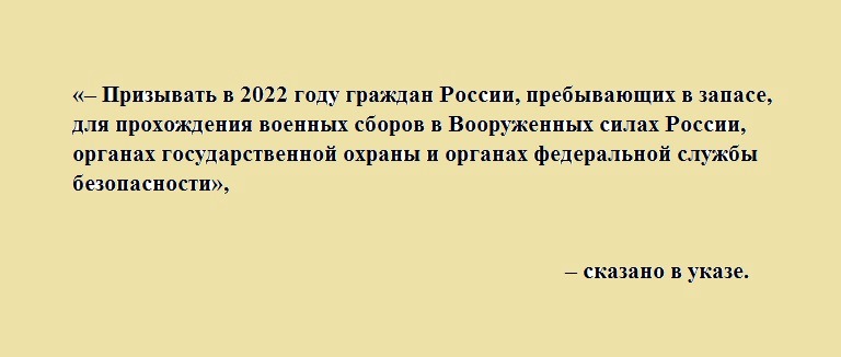 В Тверской области мужчин призовут из запаса на военные сборы
