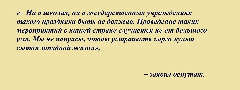 В Госдуме потребовали запретить празднование Дня святого Валентина в России