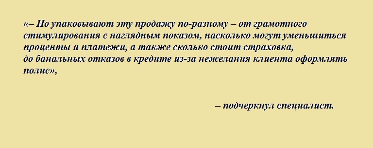 Перечислены уловки банков, чтобы заставить жителей заплатить больше положенного