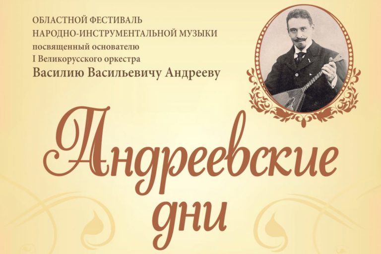 В Твери в воскресенье пройдёт гала-концерт фестиваля «Андреевские дни»