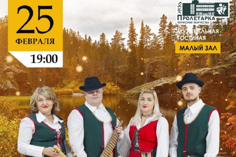 Жителей Твери приглашают на концертную программу "Финский колорит"