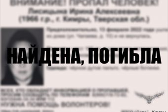 Найдена погибшей жительница Тверской области, пропавшая неделю назад