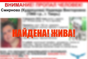 Прекращены поиски 61-летней жительницы Твери, пропавшей вместе с собачкой