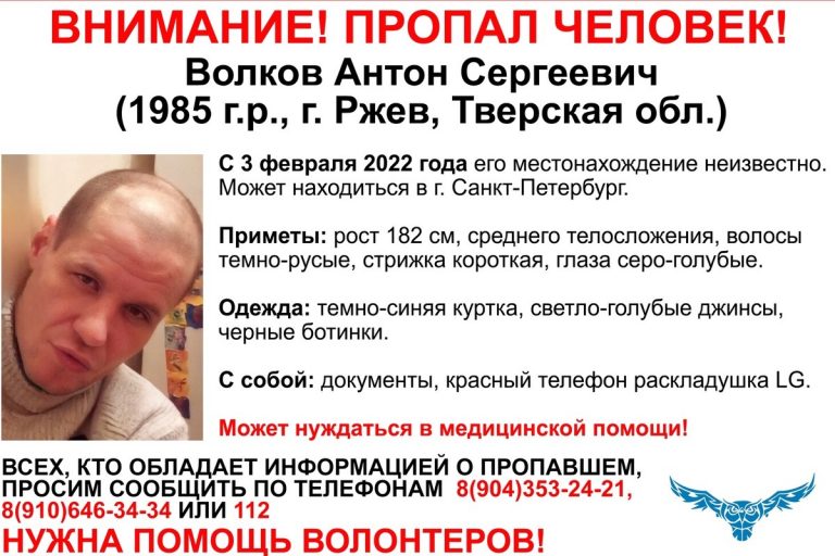 В Тверской области разыскивают 36-летнего Антона Волкова
