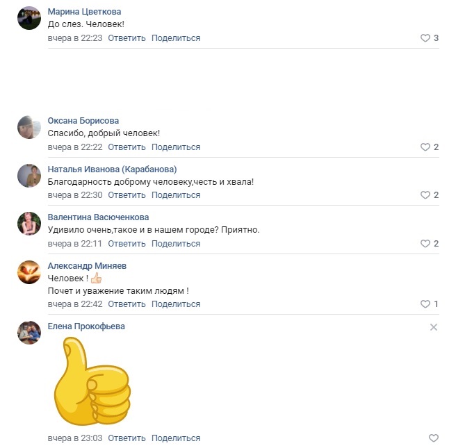 Житель Тверской области развез медиков по вызовам на личном автомобиле