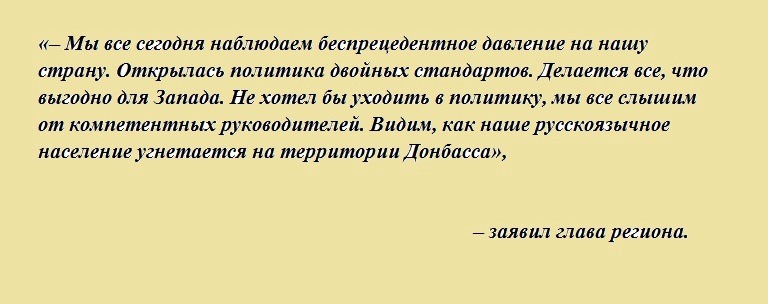 Игорь Руденя о санкционном давлении Запада на Россию: «Открылась политика двойных стандартов»