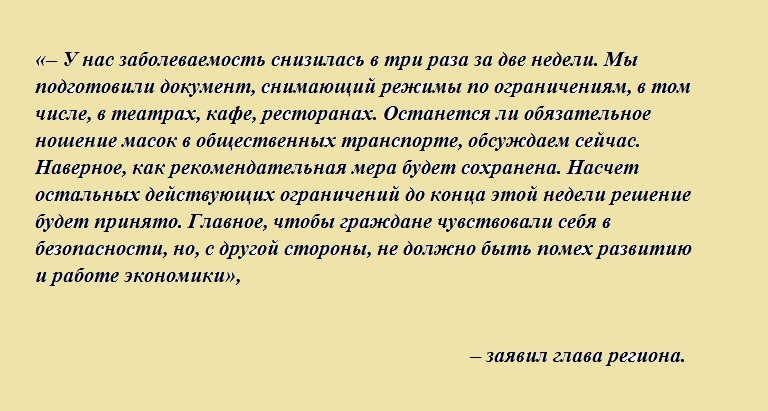 Губернатор Тверской области анонсировал смягчение антиковидных мер в регионе