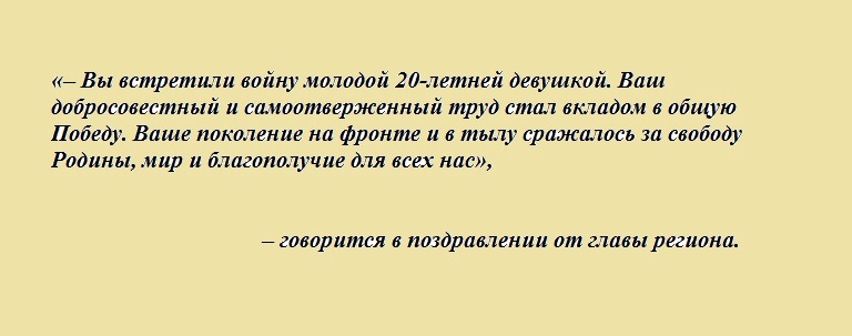 Участница ВОВ из Тверской области Лидия Челнокова празднует 101-й день рождения