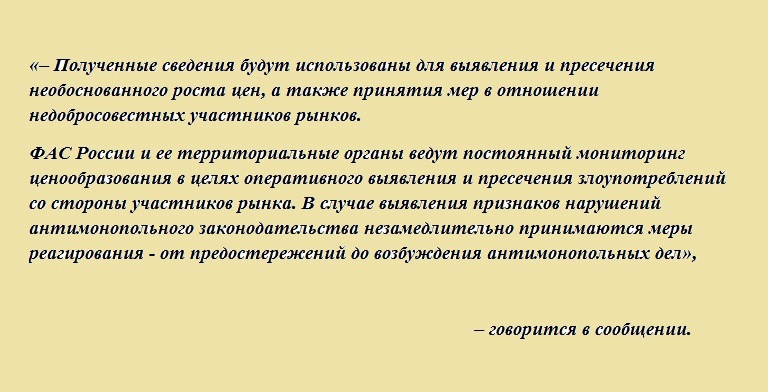 Жители Тверской области могут пожаловаться на необоснованный рост цен