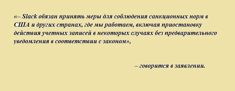 Один из мессенджеров начал ограничивать доступ россиянам