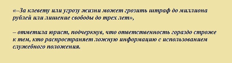 Любителей оскорблений в соцсетях предупредили о риске отправиться на нары