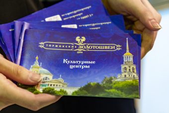 Компания «Торжокские золотошвеи» приняла участие в МЭФ государств-участников СНГ Компания «Торжокские золотошвеи» приняла участие в МЭФ государств-участников СНГ