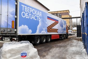 Из Твери в Донбасс отправили грузовик с 11 тоннами гуманитарной помощи