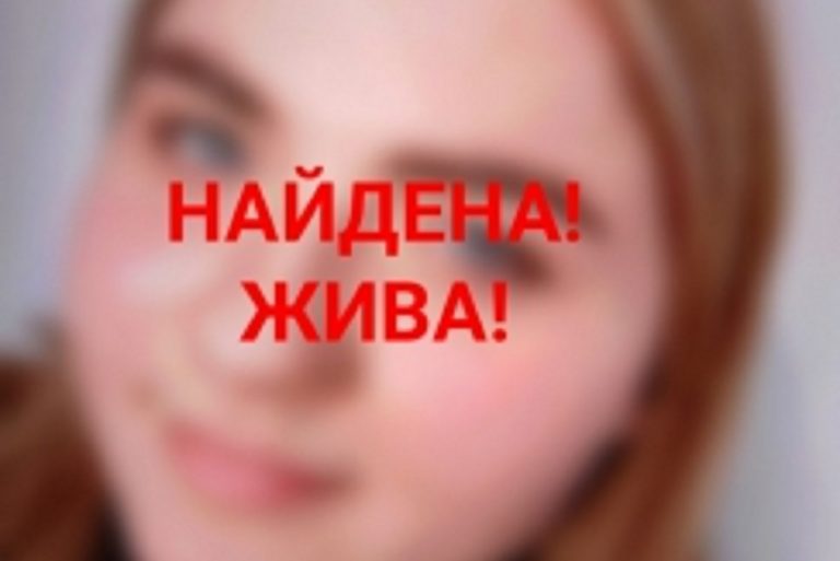 Найдена 17-летняя девушка, пропавшая в Твери