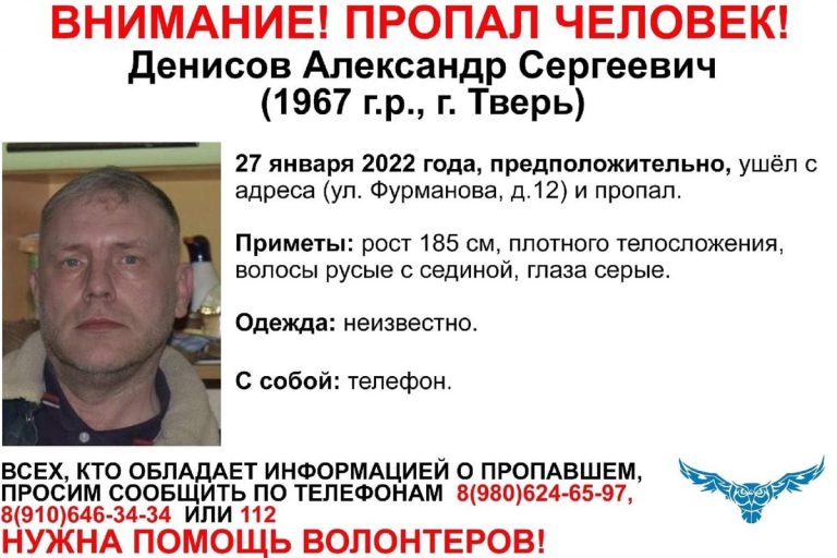 В Твери разыскивают 54-летнего мужчину