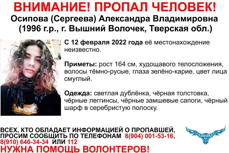 В Тверской области разыскивают 25-летнюю девушку
