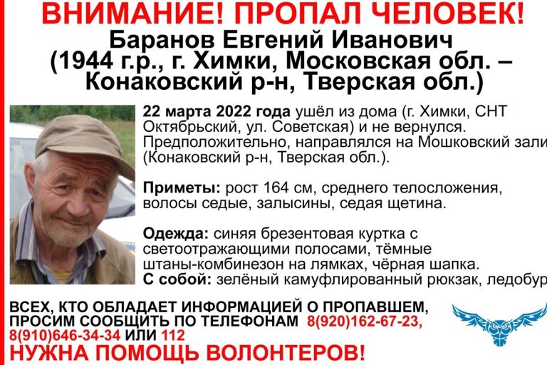 В Тверской области разыскивают 77-летнего мужчину