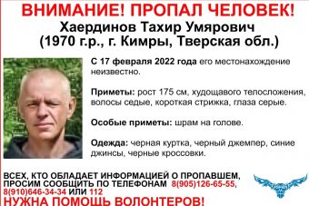 В Тверской области разыскивают 51-летнего мужчину