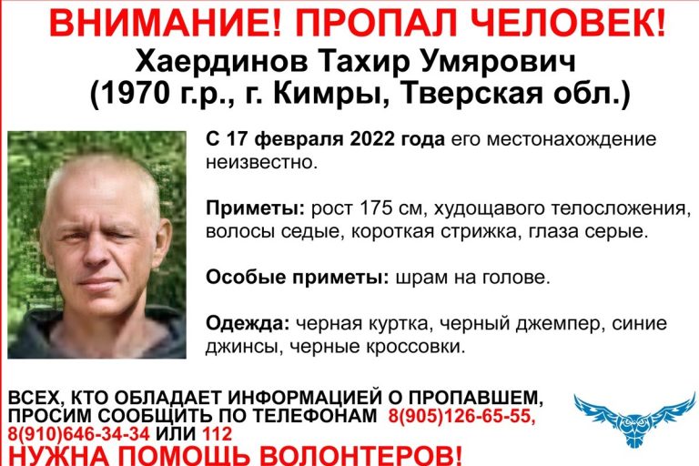 Спустя два месяца прекращены поиски пропавшего в Тверской области мужчины