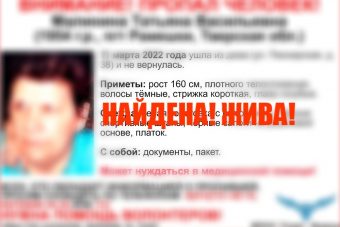 В Тверской области прекращены поиски 67-летней Татьяны Малининой