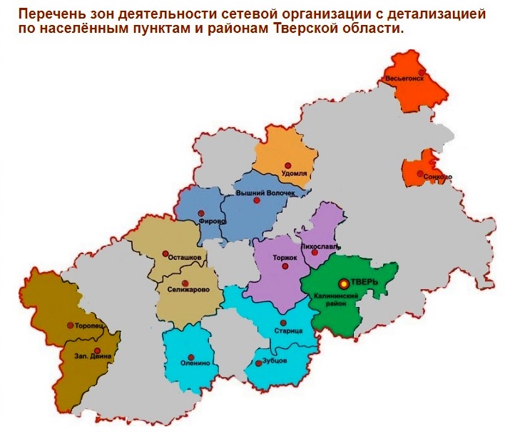 «Тверьгорэлектро» сменило собственника