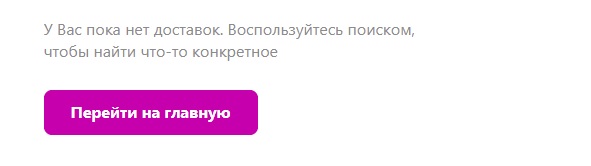 Жители Тверской области потеряли доступ к популярному интернет-магазину Wildberries