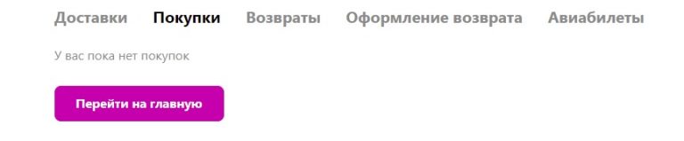 Жители Тверской области потеряли доступ к популярному интернет-магазину Wildberries
