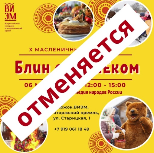 В Тверской области одно за другим отменяют гуляния на Масленицу