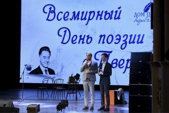 В Твери вручили премии имени Андрея Дементьева победителям всероссийского конкурса