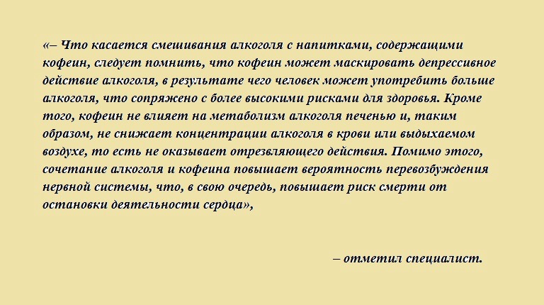 Развеян популярный миф о кофеине