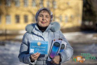 В «Тверьигре» вручили призы победителям интеллектуального марафона В «Тверьигре» вручили призы победителям интеллектуального марафона