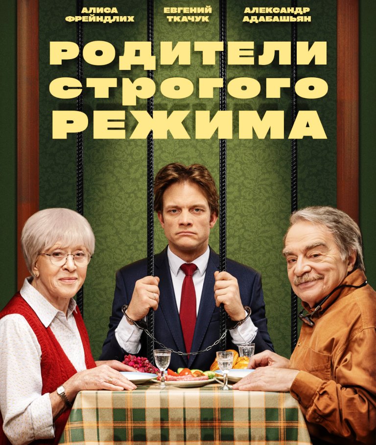 Кинофестиваль на даче и не только: майские новинки в видеосервисе Wink