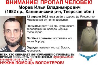 В Тверской области разыскивают 39-летнего мужчину