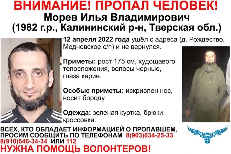 В Тверской области разыскивают 39-летнего мужчину