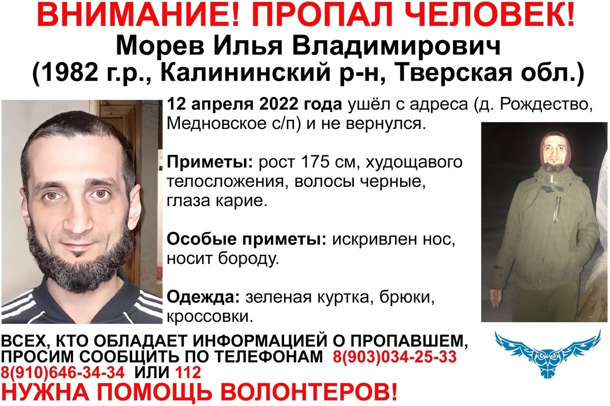 В Тверской области разыскивают 39-летнего мужчину