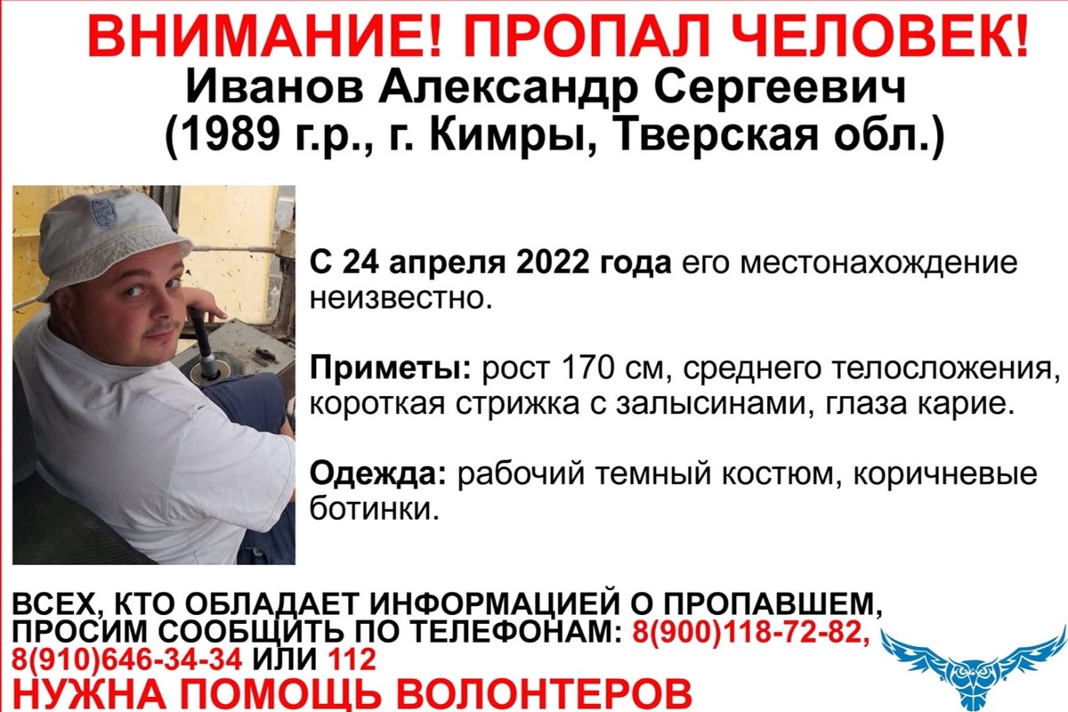 В Тверской области разыскивают 32-летнего мужчину