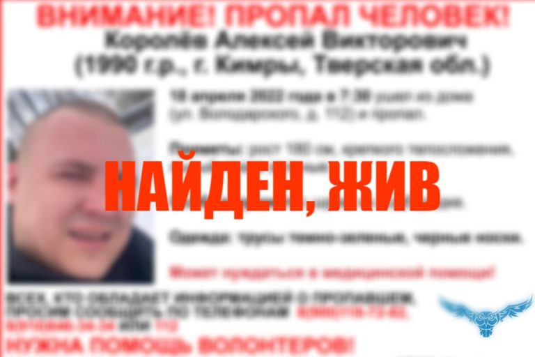 В Тверской области завершены поиски мужчины, нуждающегося в медицинской помощи