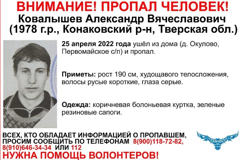 В Тверской области разыскивают 43-летнего мужчину