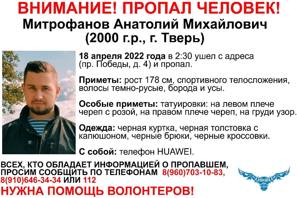 В Твери разыскивают 21-летнего мужчину с татуировками в виде черепов