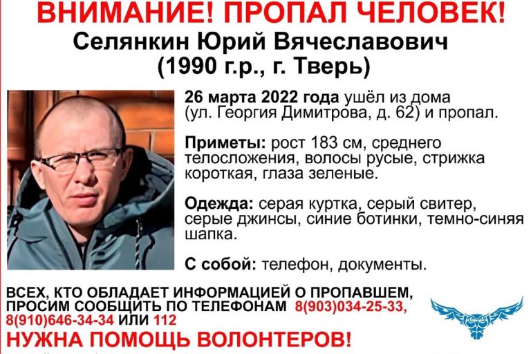В Твери спустя десять дней поисков найден живым пропавший молодой мужчина