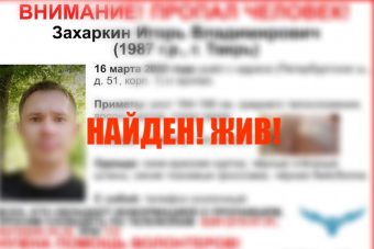 Прекращены поиски 34-летнего жителя Твери