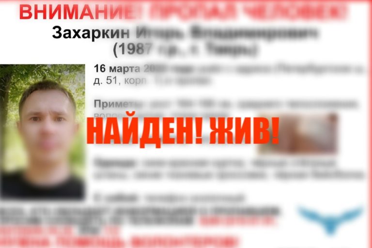 Прекращены поиски 34-летнего жителя Твери